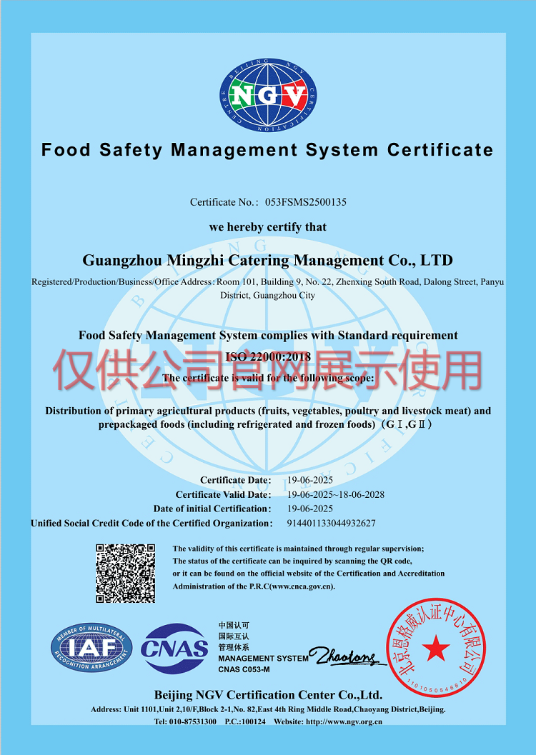 危害分析與關鍵控制點（HACCP）體系認證證書英文版